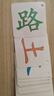 識字卡片3000字幼兒園啟蒙兒童看圖中班大班認字全套小班寶寶字卡 幼兒有圖識字卡 上冊 304張(608 曬單實拍圖