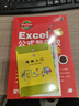 【限時(shí)包郵】Excel公式與函數應用技巧大全（彩印+視頻講解）wps辦公軟件辦公應用自學(xué)教程誰(shuí)說(shuō)菜鳥(niǎo)不會(huì )數據分析ppt word財務(wù)管理office 曬單實(shí)拍圖