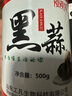 獨頭黑蒜山東特產(chǎn)120天發(fā)酵工藝即食蔬菜零食超市禮品 黑蒜（直徑3.0左右）1000g 曬單實拍圖