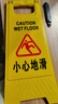 元棉 小心地滑A字警示牌 指示牌標識牌加厚人字牌提示牌 曬單實(shí)拍圖