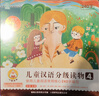 小羊上山分級(jí)閱讀第123456級(jí)全套兒童繪本3-6歲幼兒園推薦0-3歲寶寶睡前故事書啟蒙早教圖書小班學(xué)前識(shí)字語言漢語讀物 【分級(jí)閱讀】小羊上山第4級(jí) 全10冊(cè) 曬單實(shí)拍圖