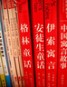 世界兒童共享經(jīng)典叢書全6冊(cè) 彩繪兒童注音版 正版格林童話一千零一夜伊索寓言安徒生童話7-10歲幼小銜接小學(xué)中低年級(jí)一年級(jí)二年級(jí)三年級(jí)四五六年級(jí)暑假課外閱讀書籍 曬單實(shí)拍圖
