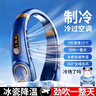 電風(fēng)扇掛脖風(fēng)扇頭戴式掛脖式無葉小風(fēng)扇制冷掛脖空調(diào)辦公室戶外便攜式大風(fēng)力USB充電扇冷風(fēng) 深海藍(lán) 【5檔風(fēng)力+冰瓷片極速制冷+超長(zhǎng)續(xù)航】 曬單實(shí)拍圖