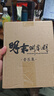 明末淵虛之羽 游戲音樂集 音樂集 曬單實(shí)拍圖