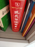 現(xiàn)代漢語詞典第7版贈多功能數(shù)字詞典1年使用權 商務印書館2025年新版中小學生語文常備工具書 可搭購教材教輔現(xiàn)漢7古漢語常用字字典牛津高階英語詞典作文書成語古代漢語詞典 曬單實拍圖