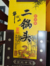 牛欄山二鍋頭 經(jīng)典黃龍 生肖龍年 清香型白酒 52度1L*1瓶 單瓶裝 曬單實拍圖