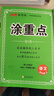【年級(jí)版本可選】2025秋涂重點(diǎn)上冊(cè)下冊(cè)教材同步講解課堂筆記教材全解解讀隨堂筆記預(yù)習(xí)復(fù)習(xí)輔導(dǎo)書優(yōu)翼新領(lǐng)程 四年級(jí)上 語文 人教版 曬單實(shí)拍圖