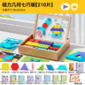 浮造立體拼圖3到6歲益智玩具七巧板磁力幾何積木兒童男女孩六一節(jié)禮物 大號磁性七巧板【210片】 曬單實拍圖