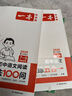 2026一本初中語文閱讀七八九年級(jí)語文閱讀訓(xùn)練五合一初中語文閱讀答題方法100問答題技巧答題方法語文現(xiàn)代文閱讀文言文古詩文閱讀名著導(dǎo)讀訓(xùn)練思維語文閱讀工具書中學(xué)教輔書 7年級(jí)語文閱讀+答題模板 正版 曬單實(shí)拍圖