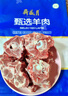 月盛齋羔羊羊蝎子1kg 曬單實(shí)拍圖