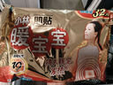 暖寶寶小林制藥暖寶寶暖貼30片防寒保暖暖身腰腹生理期經(jīng)期貼姨媽神器 曬單實(shí)拍圖