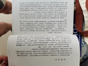 滄浪詩(shī)話(huà)校釋—中國古典文學(xué)理論批評專(zhuān)著(zhù)選輯 （宋）嚴羽　著(zhù),郭紹虞　校釋 9787020026548 曬單實(shí)拍圖