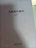 劉勃歷史作品7冊套裝 青春中國 拆裝史記 說三分 解構(gòu)正統(tǒng)的敘事視角，考據(jù)與推演的精妙平衡 戰(zhàn)國歧途 曬單實拍圖