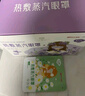 超亞健康聯(lián)名眼罩蒸汽熱敷混合香型睡眠遮光緩解眼疲勞眼部護理50片 曬單實拍圖