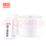 精臣D11 D110 D101 H1標(biāo)簽機(jī)打印紙卡通姓名貼迷你價(jià)格標(biāo)簽貼紙超市貨架商品打價(jià)生產(chǎn)日期 （10）15*30白色 單卷 195張 曬單實(shí)拍圖