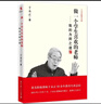 做一個學生喜歡的老師——我的為師之道/于永正教育文集 曬單實拍圖