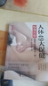 小開本】國醫(yī)絕學百日通 家庭健康養(yǎng)生書 中醫(yī)國學健康速查手冊 藥房里買得到的養(yǎng)生名方 黃帝內經十二時辰養(yǎng)生宜忌 黃帝內經九型體質養(yǎng)生法 黃帝內經二十四節(jié)氣養(yǎng)生法 一用就靈.糖尿病對癥食療與按摩 一用就 曬單實拍圖