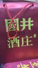 國(guó)井白酒 52度鴻運(yùn)高照 純糧釀造濃香型 精美禮盒中秋送禮自飲白酒 52度 480mL 2瓶 曬單實(shí)拍圖