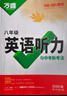 2026新版萬(wàn)唯中考初中英語(yǔ)語(yǔ)法與中考新趨勢(shì)專項(xiàng)訓(xùn)練詞匯完形閱讀 曬單實(shí)拍圖