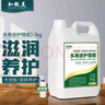 知微美多用途護(hù)理蠟2.5L實(shí)木復(fù)合地板防滑液體精油蠟大理石瓷磚拋光蠟 曬單實(shí)拍圖