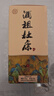杜康酒祖杜康御藏 52度濃香型白酒 洛陽特產(chǎn)酒【純糧口糧酒自飲送禮】 52度 100mL 1瓶 品鑒裝大瓶復(fù)刻版 曬單實(shí)拍圖