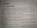 PLC結(jié)構(gòu)化文本編程（第2版）（電子信息科學(xué)與技術(shù)叢書） 曬單實(shí)拍圖