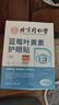 北京同仁堂怡美堂葉黃素護眼貼成人青少年老年人緩解冷敷眼疲勞近視搭眼干眼澀視力模糊兒童眼部穴位貼 3盒裝 曬單實拍圖
