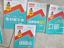 2025秋一遍過(guò)初中九年級(jí)英語(yǔ)RJ人教全一冊(cè)課本同步練習(xí) 天星教育 曬單實(shí)拍圖