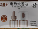 滅博士 蚊香液基孔肯雅熱45ml*3瓶1器電熱蚊香驅(qū)蚊神器室內(nèi)家用防蚊臥室 曬單實(shí)拍圖