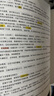 【官方直營】2026醒吾歷史學(xué)考研框架筆記313歷史學(xué)統(tǒng)考論述題 瑋鑫 明明 自命題適用中國史世界史歷年真題考點刷題背誦教材講義 【現(xiàn)貨】2026醒吾歷史學(xué)框架筆記 曬單實拍圖
