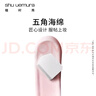 植村秀五角海綿粉撲 彩妝工具 自然上妝 初學(xué)者 四個裝 曬單實(shí)拍圖