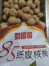 蜀疆情 2024年新貨 新疆185紙皮核桃手剝?cè)渡⒀b阿克蘇特產(chǎn) 新疆紙皮核桃3斤裝 曬單實(shí)拍圖