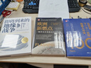 【閱讀狂歡節(jié)】地緣政治三部曲：即將到來的地緣戰(zhàn)爭+歐洲新燃點(diǎn)+弗里德曼說(套裝3冊） 曬單實(shí)拍圖