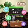 世家強(qiáng)力生根粉通用型果樹木移栽扦插園林營養(yǎng)液肥料1千克*20袋/箱 曬單實(shí)拍圖