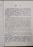 【官方包郵】普通地質(zhì)學(xué)舒良樹(shù)第四版 第4版 地質(zhì)出版社 普通高等院校地學(xué)類(lèi)專(zhuān)業(yè)教學(xué)用書(shū) 曬單實(shí)拍圖