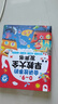 孩悅時(shí)光 會(huì)講故事的早教大全發(fā)聲書早教啟蒙益智發(fā)聲書寶寶寶學(xué)說話嬰幼兒認(rèn)知點(diǎn)讀有聲書流行兒歌趣味粵語漢文英語點(diǎn)讀書睡前故事點(diǎn)讀發(fā)聲書 曬單實(shí)拍圖