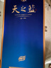 洋河 天之藍 52度 500ml 綿柔濃香型（新版） 曬單實拍圖