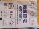 圖解算法：使用C語(yǔ)言 曬單實(shí)拍圖