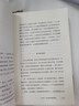 航海、財富與帝國：從經(jīng)濟學(xué)角度看世界歷史 曬單實(shí)拍圖