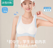 冰雪木棉兒童少女內衣發(fā)育期運動(dòng)防震文胸薄款初高中生小女孩大童彈力背心 曬單實(shí)拍圖