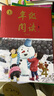 2025秋 年級閱讀四年級上冊 繪本課堂四年級上 第6版 小學人教版教材同步輔導(dǎo)資料 四年級課外拓展閱讀書 曬單實拍圖