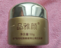 同仁堂黃芪霜老牌子經(jīng)典國貨護(hù)膚品保濕補(bǔ)水滋潤暗沉黃提亮膚色面霜50g 曬單實(shí)拍圖