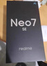 realme【國家補貼】真我Neo7 SE手機 7000毫安大電池+80W快充 游戲AI電競 學(xué)生智能機 12+256暗鎧鐵騎 曬單實拍圖