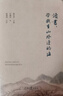 【當(dāng)當(dāng) 正版包郵】讀書，帶我去山外邊的海 陳行甲 主編 許淵沖 譯 選給孩子的一本山與海詩歌集 文學(xué)詩歌詞曲中國古詩詞 曬單實拍圖