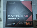 七彩虹（Colorful）B550M/B650m主板支持銳龍AMDR7 R5 CPU7800X3D/7500F/5500/5600G/5600/5700G/5700X 【B650M-PLUS D5 W 曬單實(shí)拍圖