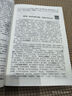 艾青詩選和水滸傳原著完整版 九年級上冊課外書必讀正版書9上名著初三課外閱讀書籍初中版書目人民出教育版社配套人教版艾青詩集青少年版簡愛唐詩三百首 【2冊】九年級上冊 艾青詩選+水滸傳 曬單實拍圖