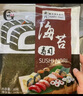 光慶海苔卷 海苔壽司 大片裝20片 紫菜包飯材料 食材即食日本料理零食 曬單實拍圖