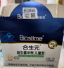 合生元（BIOSTIME）原味兒童益生菌小藍(lán)帽 嬰兒益生元雙歧桿菌增強(qiáng)免疫 60袋 曬單實(shí)拍圖