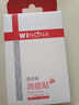 薇諾娜（WINONA）隱形消痘貼18片舒緩祛痘面部護膚品清痘消痘男女痘痘貼 18片隱形消痘貼1盒 曬單實拍圖