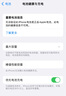 畢亞茲適用于蘋(píng)果13mini電池 iPhone13mini電池 2500mah毫安大容量手機內置電池支持快充附安裝工具DC-21 曬單實(shí)拍圖